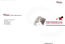 產(chǎn)品畫冊封面圖片