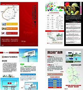 户外广告画册图片
