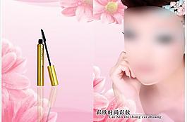 彩妝畫冊封面圖片