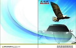 画册封面设计图片