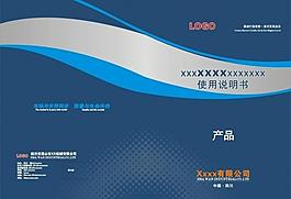 机械画册封面图片
