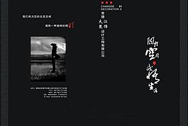 装饰公司画册封面图片