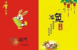 2011辛勤兔子畫冊 賀卡圖片