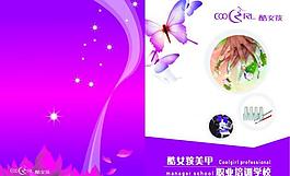 酷女孩畫冊(cè)封面圖片