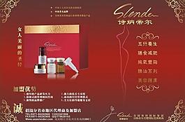 化妝品招商畫冊圖片