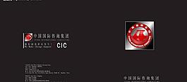 咨詢集團(tuán)畫冊封面圖片