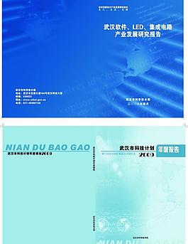 科技類畫冊封面圖片