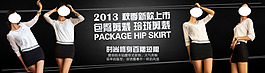 淘寶女裝首頁(yè)廣告包臀裙
