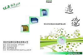 卫浴精品画册封面图片