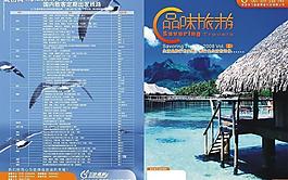 畫(huà)冊(cè)封面設(shè)計(jì)圖片