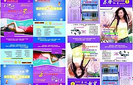醫(yī)療雜志封面美女醫(yī)院畫冊(cè)圖片
