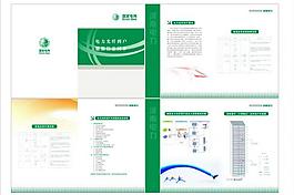 國家電網畫冊圖片