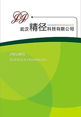畫(huà)冊(cè)封面設(shè)計(jì)圖片