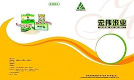 宏偉米業(yè)畫(huà)冊(cè)封面圖片