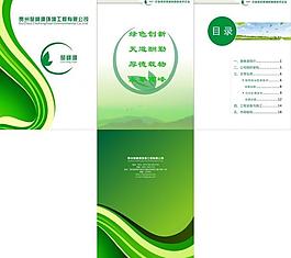 楚峰源宣傳畫(huà)冊(cè)圖片