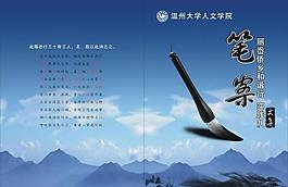 畫冊封面圖片