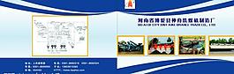 畫冊(cè)封面圖片