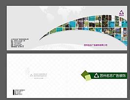 广告公司画册封面图片