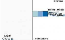 畫冊封面設(shè)計圖片