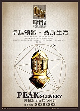 創(chuàng)意海報(bào)素材