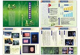 生物降解淀粉塑料畫冊(cè)圖片