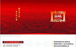 中大裝飾 畫冊封面設(shè)計圖片