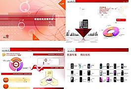 手機(jī)畫(huà)冊(cè) 彩頁(yè)圖片