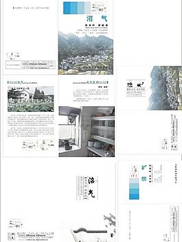 新農村 沼氣 政府畫冊 新能源圖片