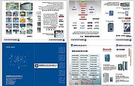 明陽自動化畫冊圖片