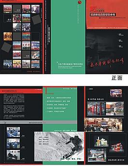 公司形象畫冊/手冊圖片