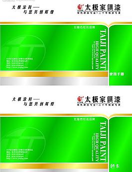 色卡封面   画册封面图片