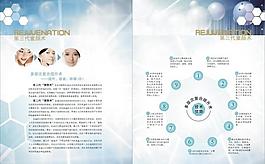 醫療美容畫冊原文件6圖片