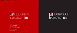 國際咨詢集團(tuán)畫冊封面圖片