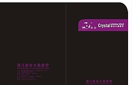 画册封面图片
