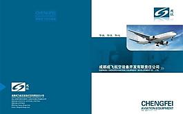 科技公司畫(huà)冊(cè)設(shè)計(jì)圖片