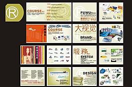 長(zhǎng)虹廣告公司畫冊(cè)形象圖片