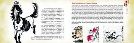 中國畫畫冊內(nèi)頁圖片