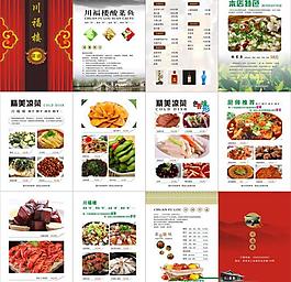 菜譜圖片