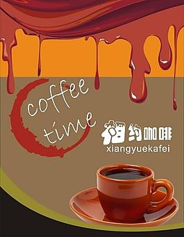 咖啡 畫冊 宣傳單 背景 素材圖片