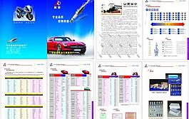 奧德火花塞 畫冊圖片