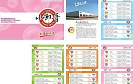 畫冊設(shè)計模板圖片