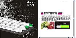 管業畫冊圖片
