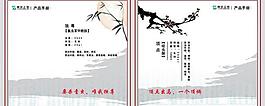 畫冊(cè)內(nèi)頁模板圖片