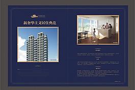 房地產(chǎn)畫冊圖片