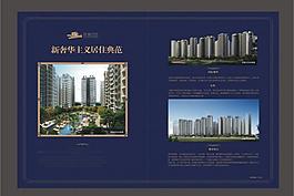 房地產(chǎn)畫冊圖片