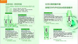 化妆品画册图片