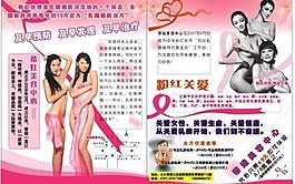 粉紅絲帶 畫冊圖片