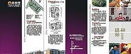 房地產(chǎn)畫冊圖片