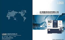 畫冊封面設計圖片