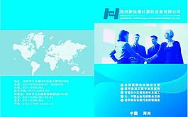 科技公司画册图片